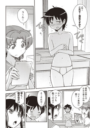 Mousou Ero Real Page #171