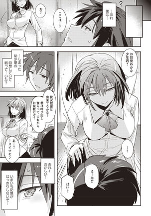 Mousou Ero Real Page #34