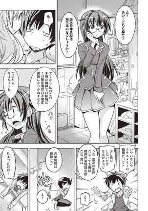 Mousou Ero Real Page #128