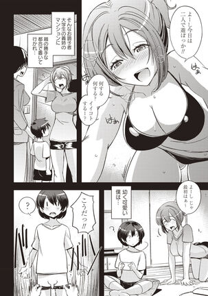 Mousou Ero Real Page #87