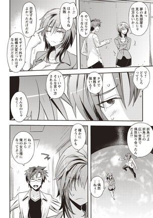 Mousou Ero Real Page #51