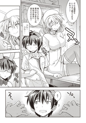 Mousou Ero Real Page #148