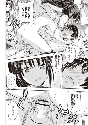 Mousou Ero Real Page #183
