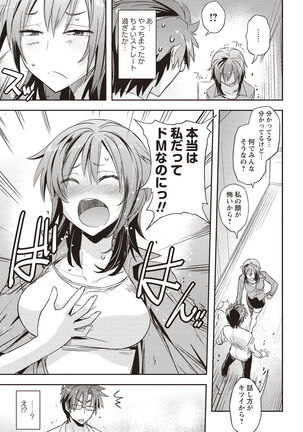 Mousou Ero Real Page #52