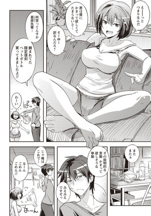 Mousou Ero Real Page #89