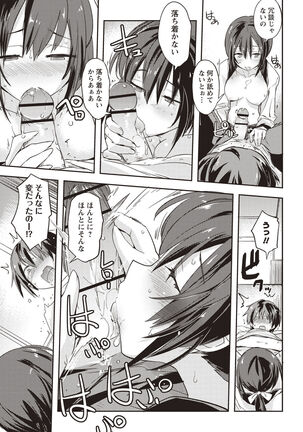 Mousou Ero Real Page #74