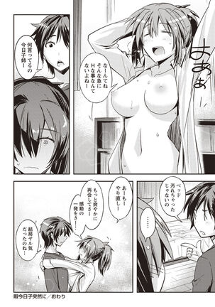 Mousou Ero Real Page #123