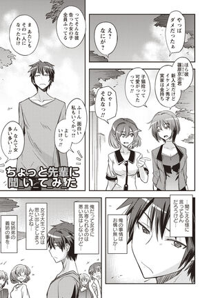 Mousou Ero Real Page #86