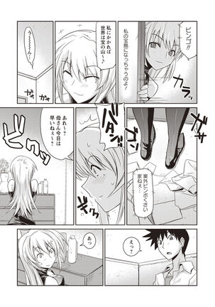 Mousou Ero Real Page #190