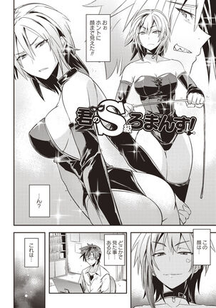 Mousou Ero Real Page #47