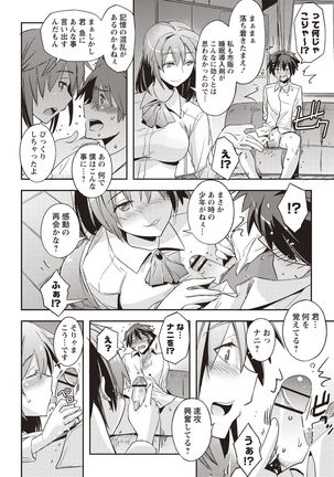 Mousou Ero Real Page #35