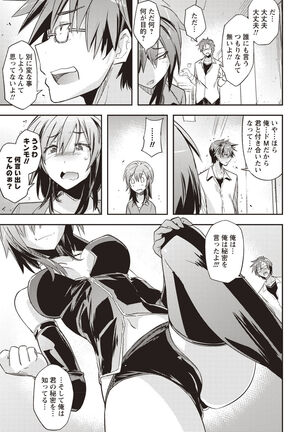 Mousou Ero Real Page #50