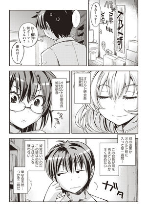Mousou Ero Real Page #146