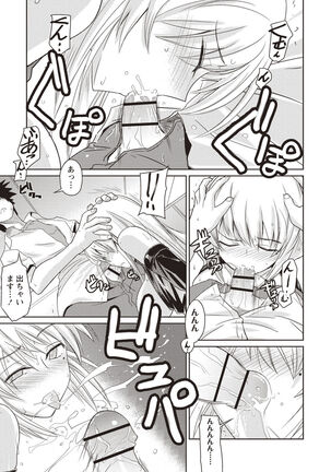 Mousou Ero Real Page #198