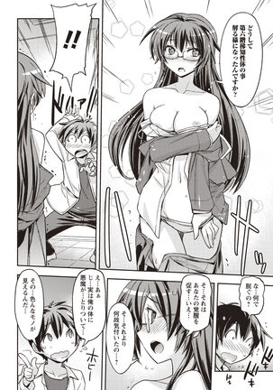 Mousou Ero Real Page #131