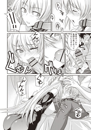 Mousou Ero Real Page #197