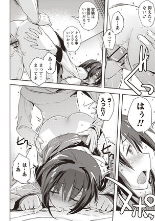 Mousou Ero Real Page #79