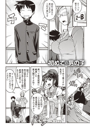 Mousou Ero Real Page #167