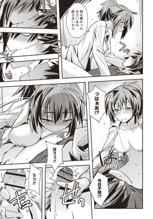 Mousou Ero Real Page #114