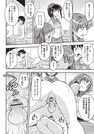 Mousou Ero Real Page #179