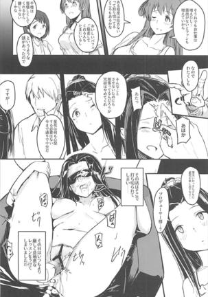 Naisho no Ohanashi o Page #15