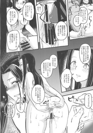 Naisho no Ohanashi o Page #19