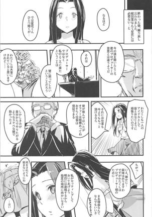 Naisho no Ohanashi o Page #16