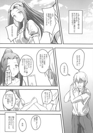Naisho no Ohanashi o Page #13
