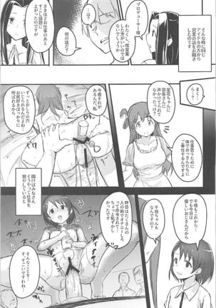 Naisho no Ohanashi o Page #14