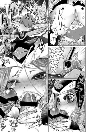 himesama no taikutsu na gogo - Page 13