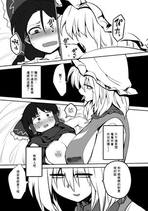 Kitsune Miko Page #21
