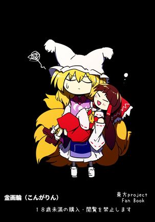 Kitsune Miko Page #28