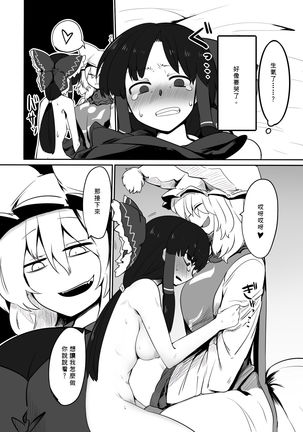 Kitsune Miko Page #22