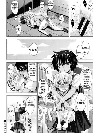 Senpai ni Necchuu! - Senpai, Oppai, I'm Lovin Her Hip - Page 18