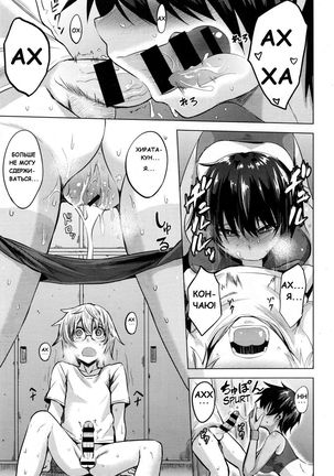 Senpai ni Necchuu! - Senpai, Oppai, I'm Lovin Her Hip - Page 9