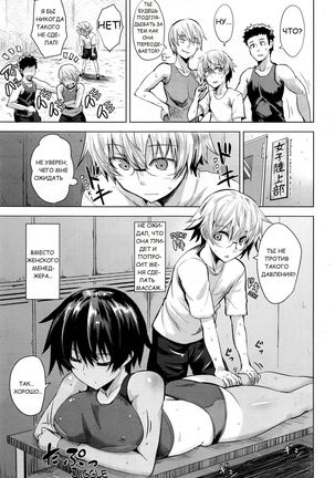 Senpai ni Necchuu! - Senpai, Oppai, I'm Lovin Her Hip - Page 3