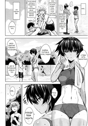 Senpai ni Necchuu! - Senpai, Oppai, I'm Lovin Her Hip Page #2