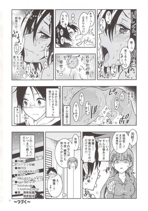 BOKUTACHIHA SENSEIMO URUKAMO KAWAII 2 Page #11