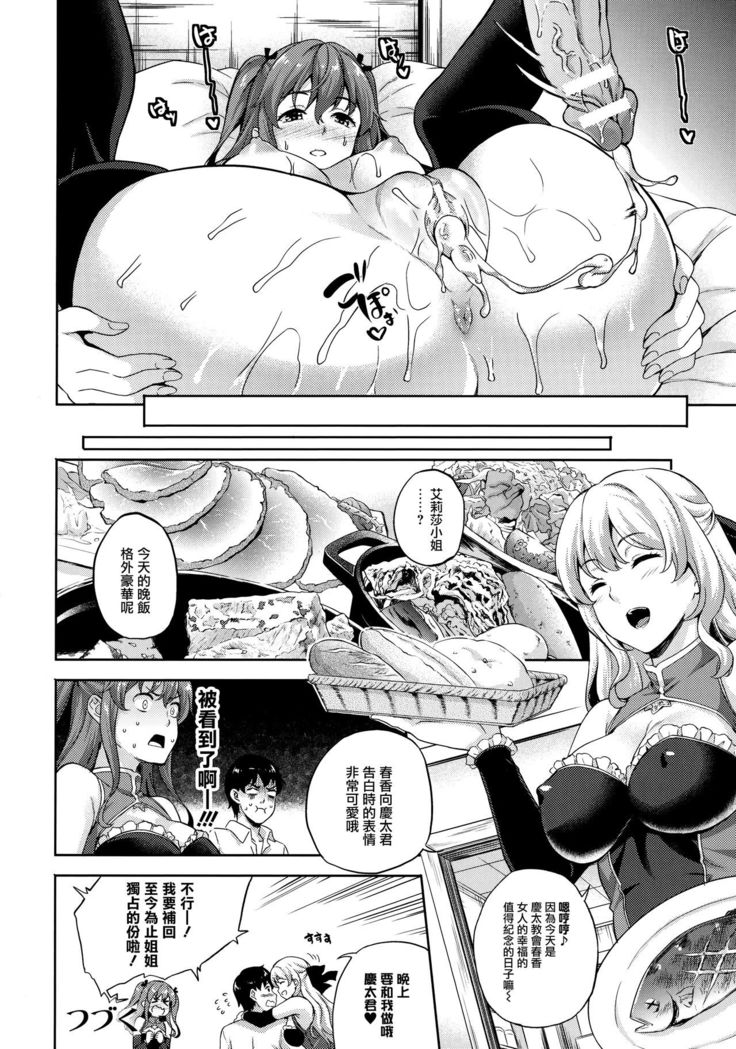 Koibito wa Kyuuketsuki!? Ch. 1-9