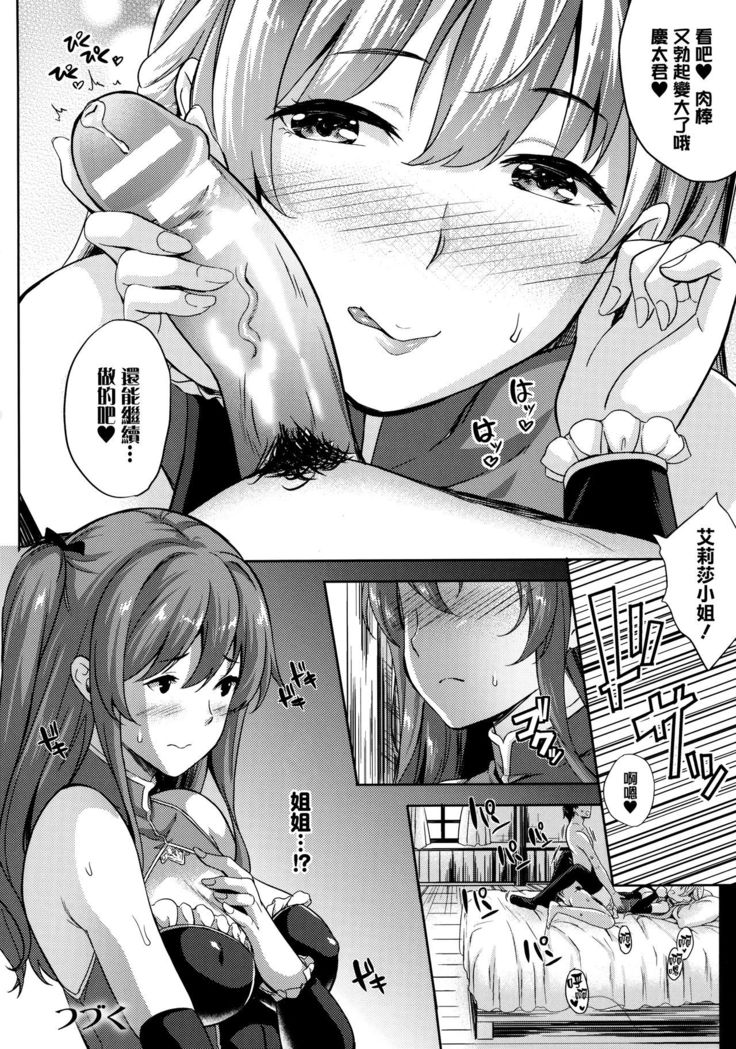 Koibito wa Kyuuketsuki!? Ch. 1-9