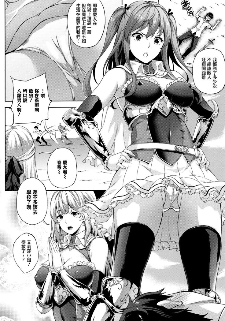 Koibito wa Kyuuketsuki!? Ch. 1-9