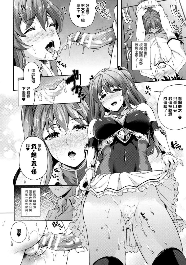 Koibito wa Kyuuketsuki!? Ch. 1-9