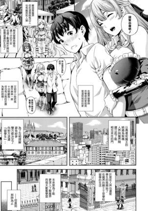 Koibito wa Kyuuketsuki!? Ch. 1-9 Page #119