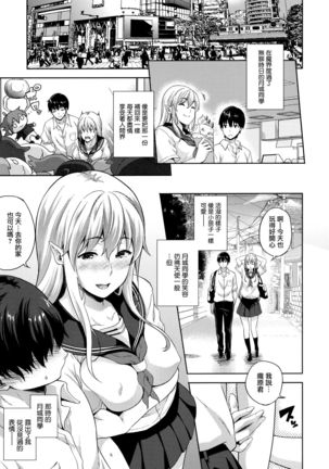 Koibito wa Kyuuketsuki!? Ch. 1-9