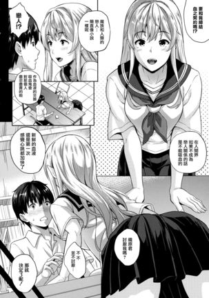 Koibito wa Kyuuketsuki!? Ch. 1-9 Page #34