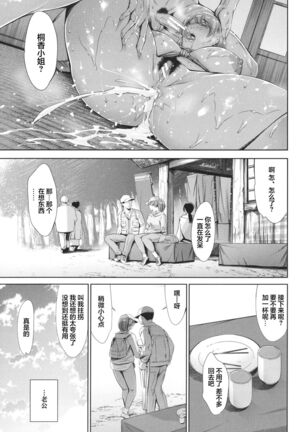 Anata no Oku-san Uwaki Shitemasu yo - Page 66