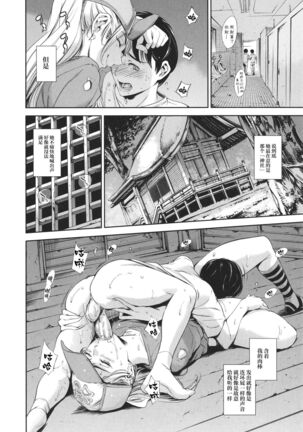 Anata no Oku-san Uwaki Shitemasu yo Page #179