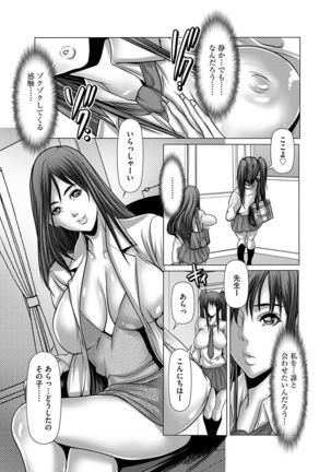 Shikiyoku no JK Inma ~Okasareta Yuujin wa Houkago ni Warau~ Page #41