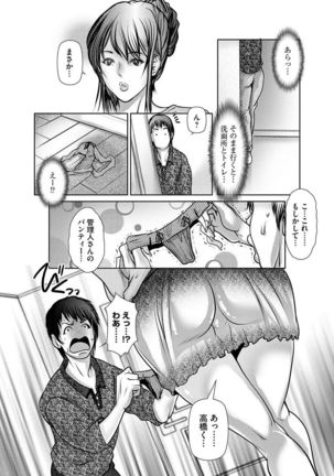 Shikiyoku no JK Inma ~Okasareta Yuujin wa Houkago ni Warau~ Page #128