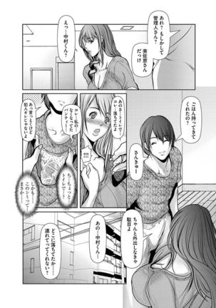 Shikiyoku no JK Inma ~Okasareta Yuujin wa Houkago ni Warau~ - Page 112